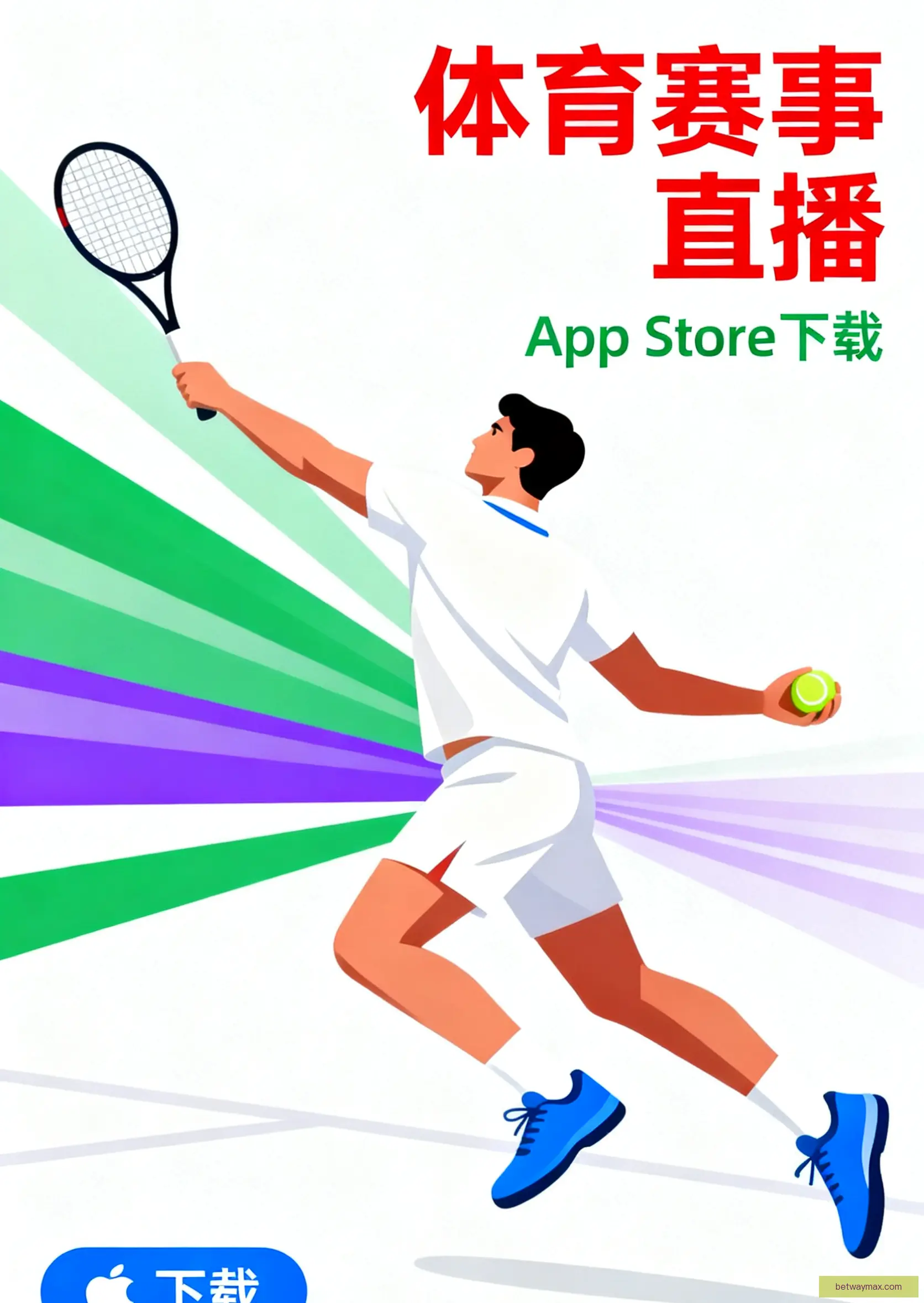 手机APP下载服务